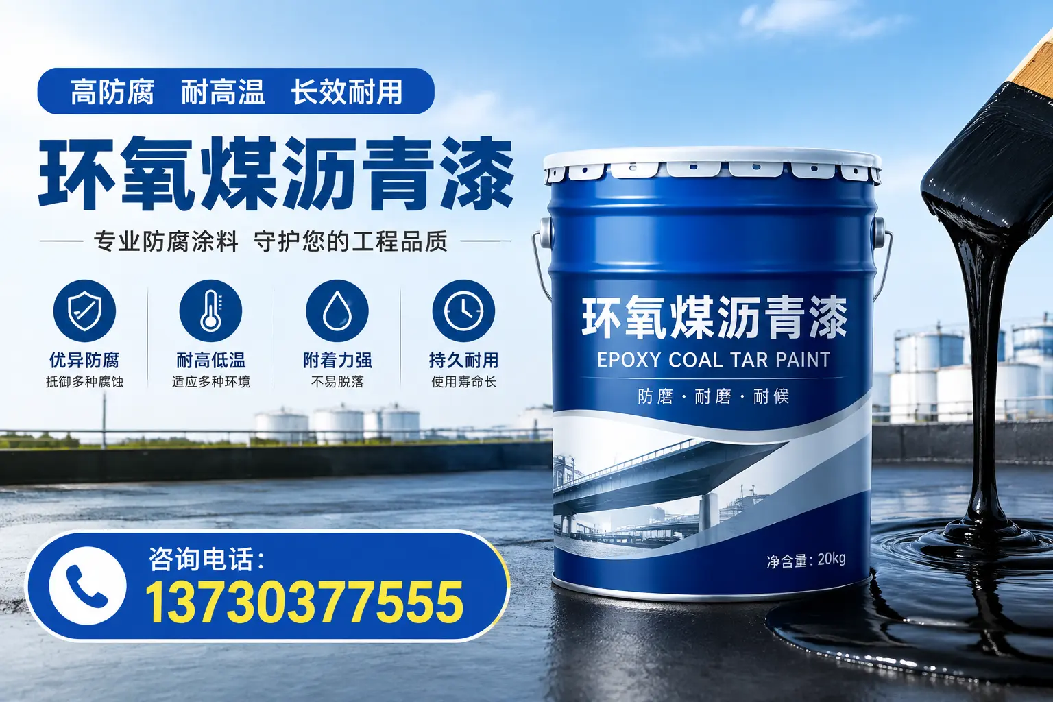 在伊春使用环氧煤沥青漆的常见误区解析