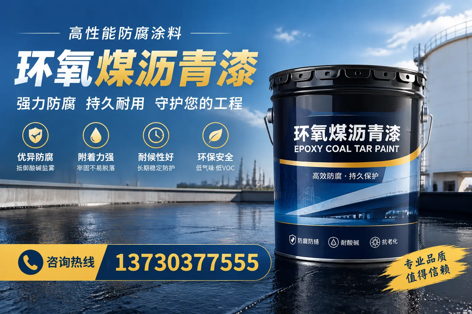 环氧煤沥青漆的耐久性分析,适合伊春的使用场景