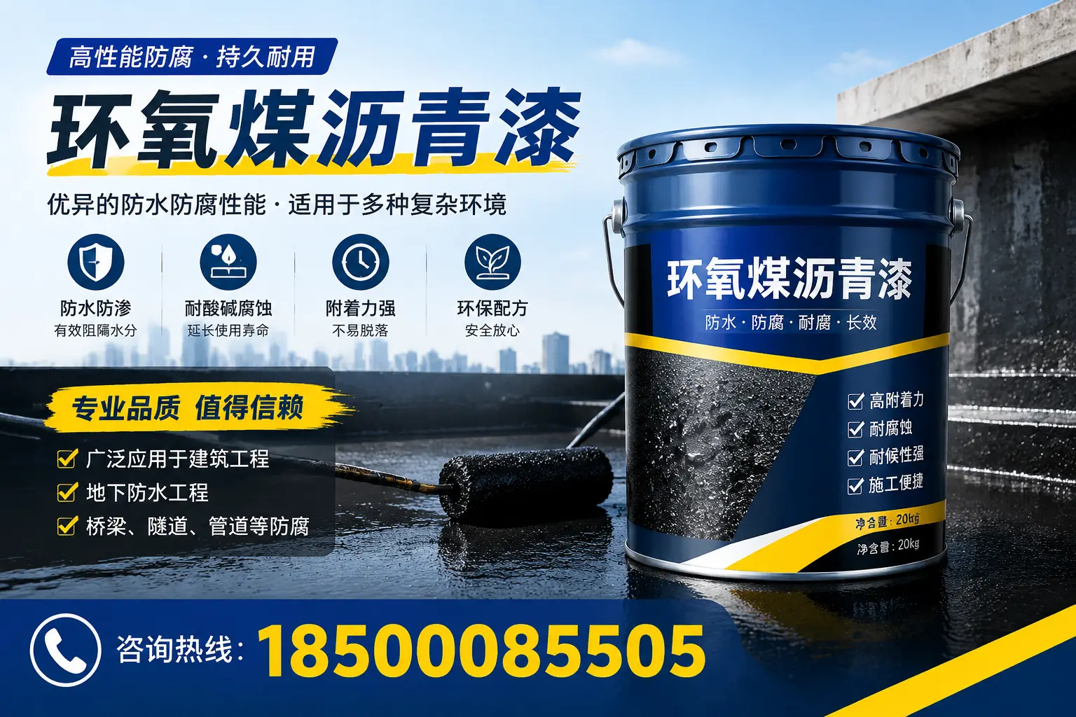 环氧煤沥青漆的储存与运输注意事项,伊春企业须知