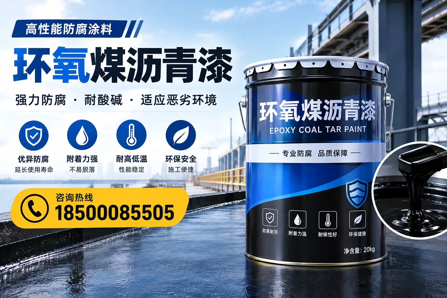 环氧煤沥青漆的市场行情:伊春地区价格走势分析